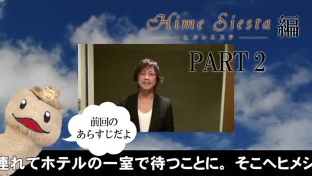 ペニ助が行く！！大人の社会化見学 「ヒメシエスタ」　ミズキさんインタビュー編