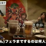 ペニ助が行く！！大人の社会化見学 合コン潜入前編