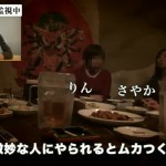 ペニ助が行く!!大人の社会化見学 合コン潜入後編