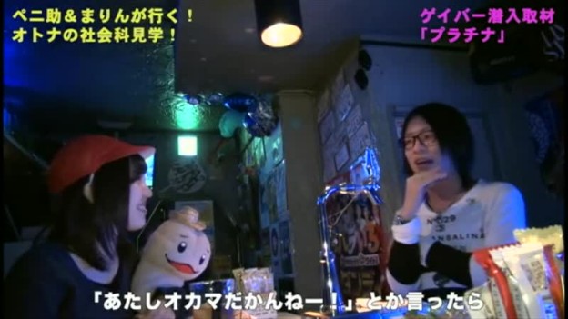 ペニ助が行く!!大人の社会化見学 新宿二丁目ゲイバー「プラチナ」潜入編