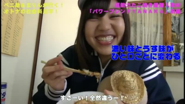 ペニ助が行く!!大人の社会化見学 超能力たこ焼き屋「パワーブレンドTANAKA」潜入編 前編