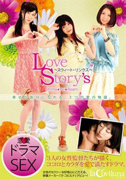 LOVE-002 Love Story’s ~スウィート・リンクス~