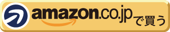 btn_amazon335