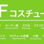 社会科見学M's 6F