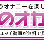 okazu