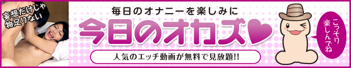 okazu