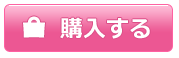 btn_buy_